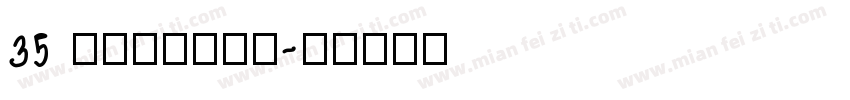 35 regluar字体转换